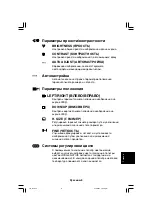 Preview for 167 page of NEC NEC MultiSync LCD1850E  LCD1850E LCD1850E User Manual