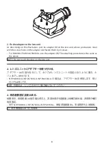 Предварительный просмотр 8 страницы NEC NP01LK Handling Instructions Manual