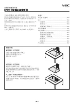 Preview for 34 page of NEC NP01TK Installation And Adjustment Manual