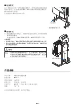 Preview for 40 page of NEC NP01TK Installation And Adjustment Manual