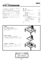 Preview for 42 page of NEC NP01TK Installation And Adjustment Manual