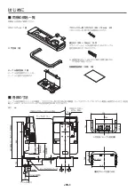 Preview for 44 page of NEC NP01TK Installation And Adjustment Manual