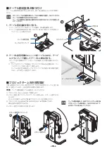 Preview for 47 page of NEC NP01TK Installation And Adjustment Manual