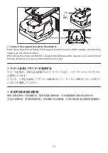 Предварительный просмотр 12 страницы NEC NP02LK Handling Instructions Manual