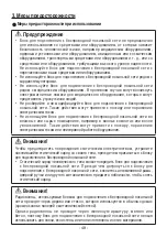 Preview for 48 page of NEC NP03LM Important Information Manual