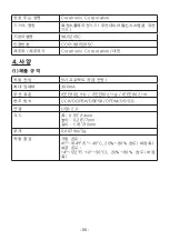 Preview for 55 page of NEC NP03LM Important Information Manual