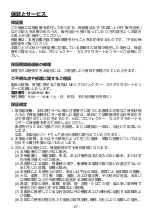 Preview for 67 page of NEC NP03LM Important Information Manual