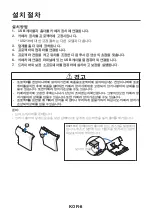 Предварительный просмотр 138 страницы NEC NP04Wi Installation Manual