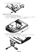 Предварительный просмотр 154 страницы NEC NP04Wi Installation Manual