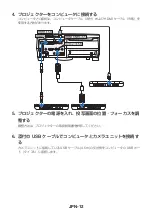 Предварительный просмотр 156 страницы NEC NP04Wi Installation Manual