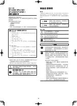 Preview for 20 page of NEC NP04WK Cautions On Installation Manual