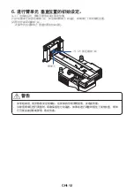 Preview for 193 page of NEC NP04WK Installation And Adjustment Manual