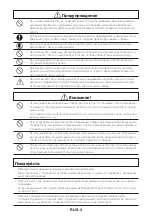 Preview for 124 page of NEC NP04WK1 Installation And Adjustment Manual