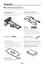 Preview for 125 page of NEC NP04WK1 Installation And Adjustment Manual