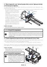 Предварительный просмотр 131 страницы NEC NP04WK1 Installation And Adjustment Manual