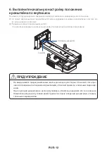 Предварительный просмотр 133 страницы NEC NP04WK1 Installation And Adjustment Manual