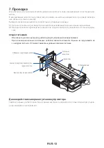 Предварительный просмотр 134 страницы NEC NP04WK1 Installation And Adjustment Manual