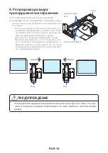 Предварительный просмотр 137 страницы NEC NP04WK1 Installation And Adjustment Manual