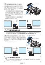 Preview for 138 page of NEC NP04WK1 Installation And Adjustment Manual