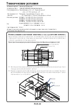 Предварительный просмотр 141 страницы NEC NP04WK1 Installation And Adjustment Manual