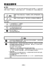 Предварительный просмотр 183 страницы NEC NP04WK1 Installation And Adjustment Manual