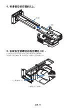 Preview for 192 page of NEC NP04WK1 Installation And Adjustment Manual