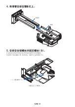 Предварительный просмотр 192 страницы NEC NP04WK1 Installation And Adjustment Manual