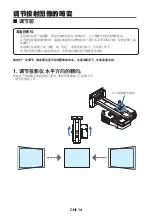 Preview for 195 page of NEC NP04WK1 Installation And Adjustment Manual