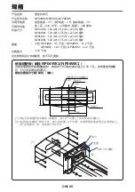 Предварительный просмотр 201 страницы NEC NP04WK1 Installation And Adjustment Manual