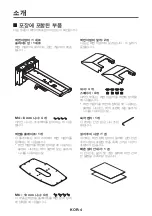 Preview for 205 page of NEC NP04WK1 Installation And Adjustment Manual