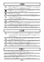 Предварительный просмотр 224 страницы NEC NP04WK1 Installation And Adjustment Manual