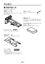 Предварительный просмотр 225 страницы NEC NP04WK1 Installation And Adjustment Manual