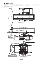 Preview for 227 page of NEC NP04WK1 Installation And Adjustment Manual