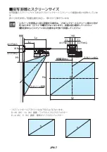 Предварительный просмотр 228 страницы NEC NP04WK1 Installation And Adjustment Manual