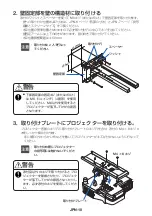 Предварительный просмотр 231 страницы NEC NP04WK1 Installation And Adjustment Manual