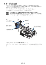 Предварительный просмотр 234 страницы NEC NP04WK1 Installation And Adjustment Manual