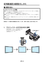 Предварительный просмотр 235 страницы NEC NP04WK1 Installation And Adjustment Manual