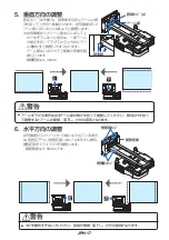 Предварительный просмотр 238 страницы NEC NP04WK1 Installation And Adjustment Manual