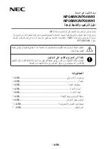 Предварительный просмотр 242 страницы NEC NP04WK1 Installation And Adjustment Manual