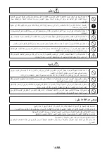 Preview for 244 page of NEC NP04WK1 Installation And Adjustment Manual