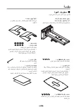 Preview for 245 page of NEC NP04WK1 Installation And Adjustment Manual