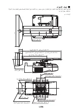 Preview for 247 page of NEC NP04WK1 Installation And Adjustment Manual