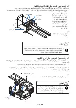 Preview for 251 page of NEC NP04WK1 Installation And Adjustment Manual