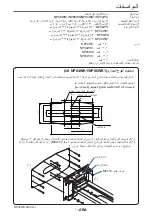 Preview for 261 page of NEC NP04WK1 Installation And Adjustment Manual