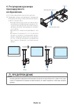 Предварительный просмотр 123 страницы NEC NP05WK Installation And Adjustment Manual