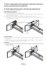 Предварительный просмотр 125 страницы NEC NP05WK Installation And Adjustment Manual