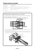 Preview for 127 page of NEC NP05WK Installation And Adjustment Manual