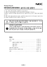 Preview for 128 page of NEC NP05WK Installation And Adjustment Manual