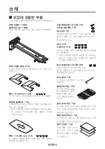 Preview for 131 page of NEC NP05WK Installation And Adjustment Manual