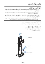 Предварительный просмотр 152 страницы NEC NP05WK Installation And Adjustment Manual